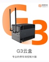 [M1315]云盒G3