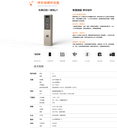 车牌识别一体机U1 V2.5
