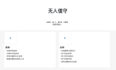 智慧停车场解决方案
